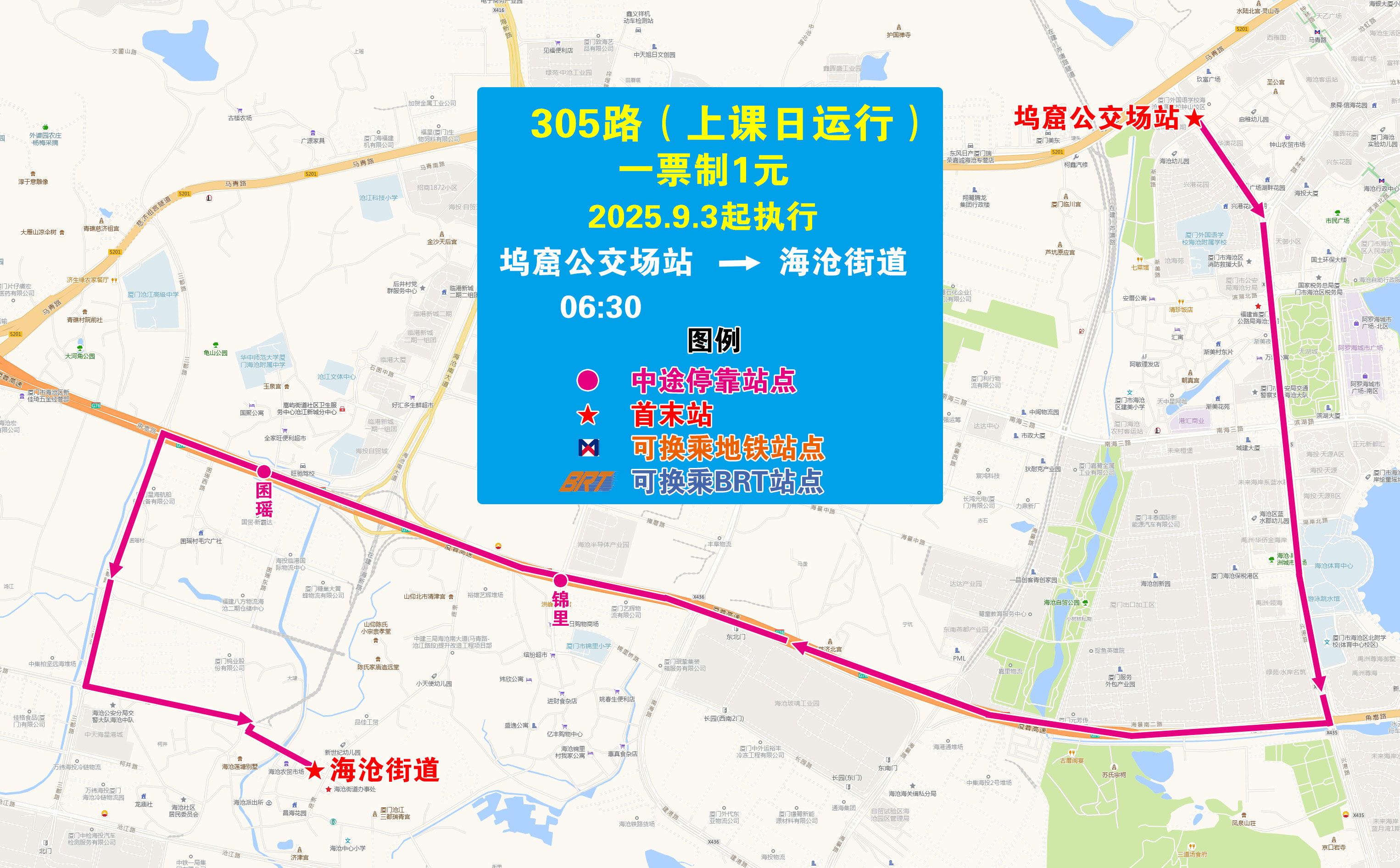 305(塢窟→海滄街道).jpg 305(塢窟→海滄街道).jpg