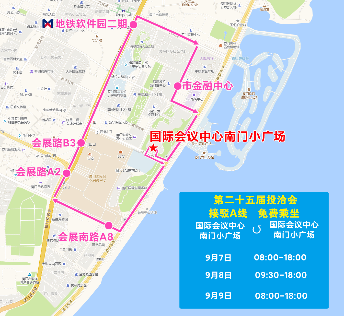 2025年投洽會免費接駁專線A.jpg 2025年投洽會免費接駁專線A.jpg