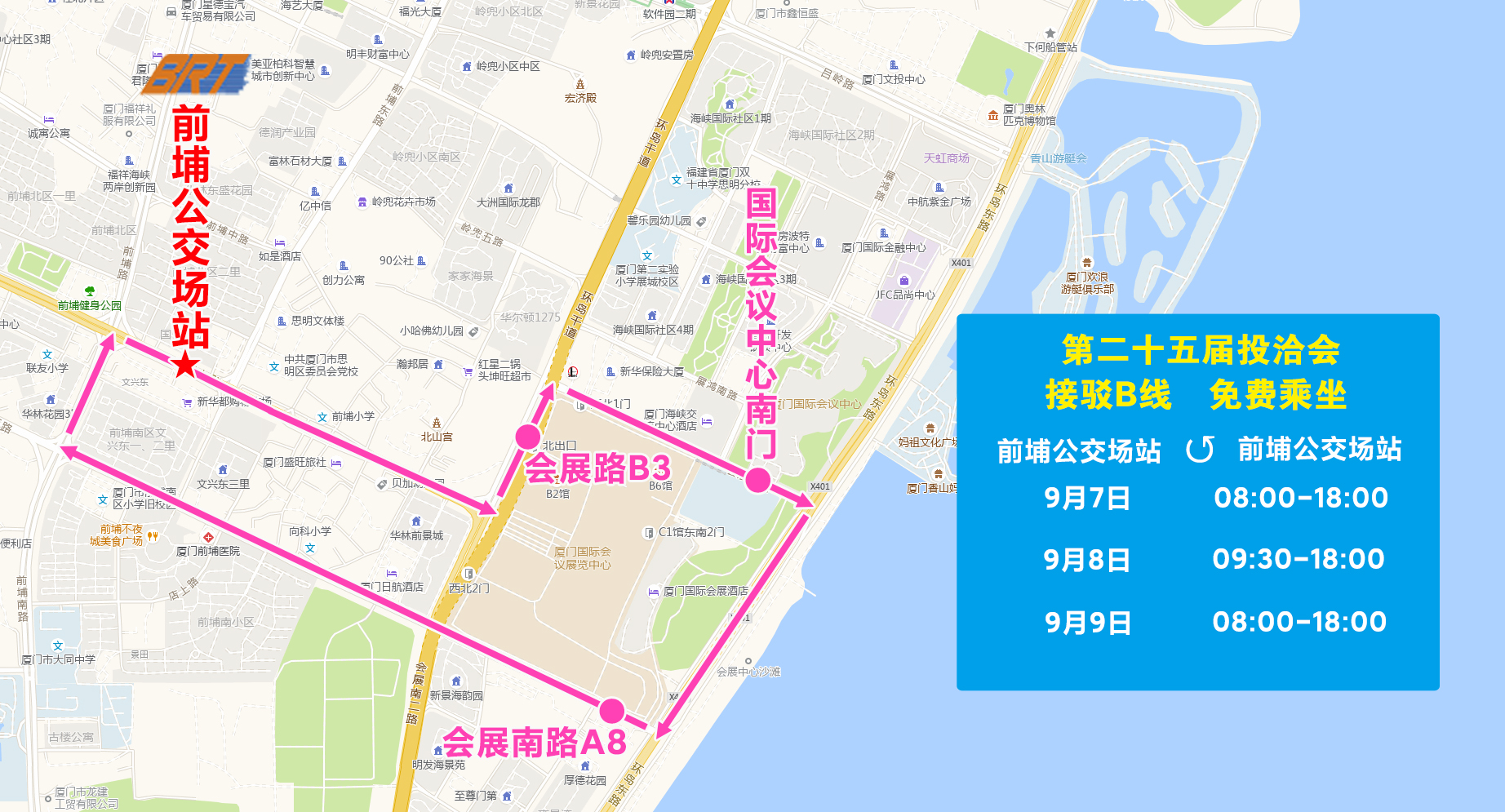 2025年投洽會免費接駁專線B.jpg 2025年投洽會免費接駁專線B.jpg